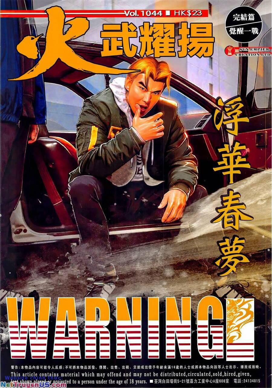 Hỏa Vũ Diệu Dương 1044 trang 0