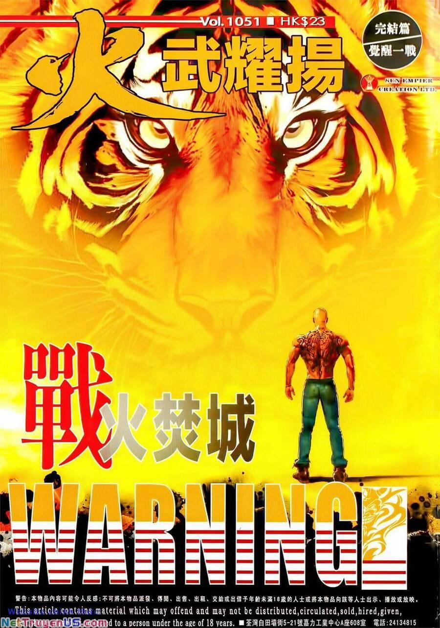 Hỏa Vũ Diệu Dương 1051 trang 0