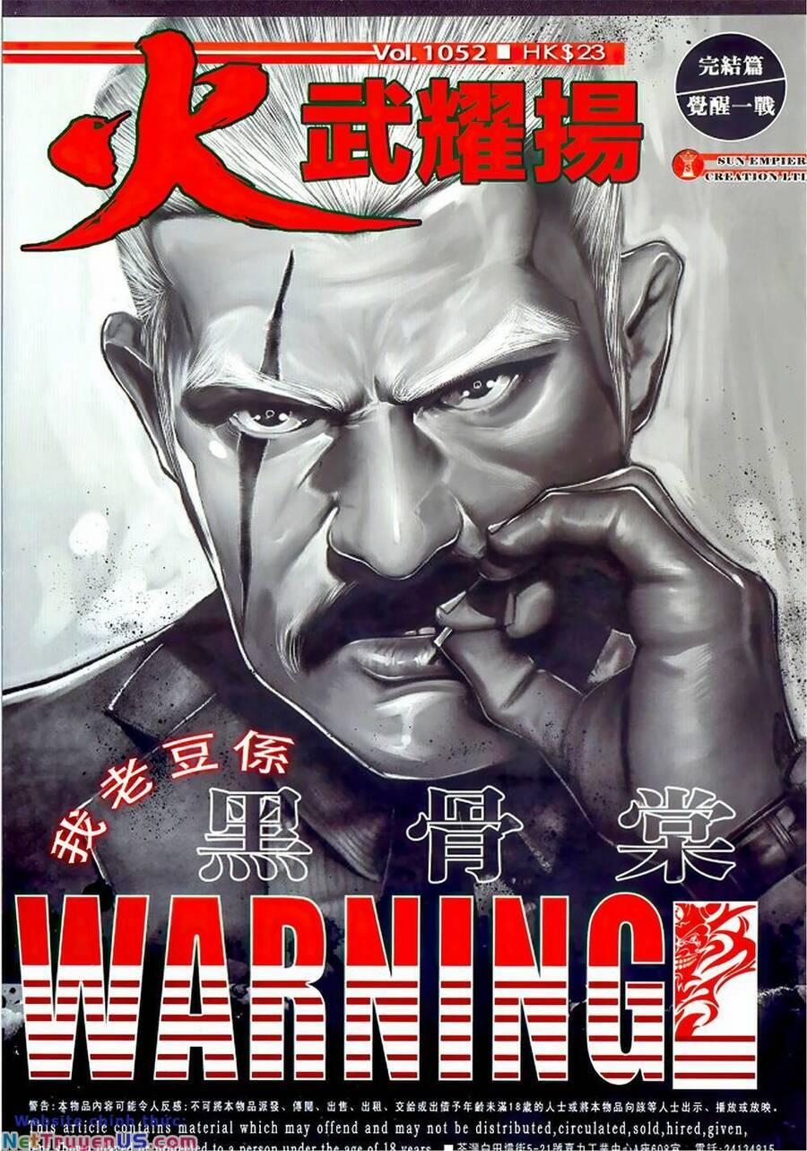 Hỏa Vũ Diệu Dương 1052 trang 0