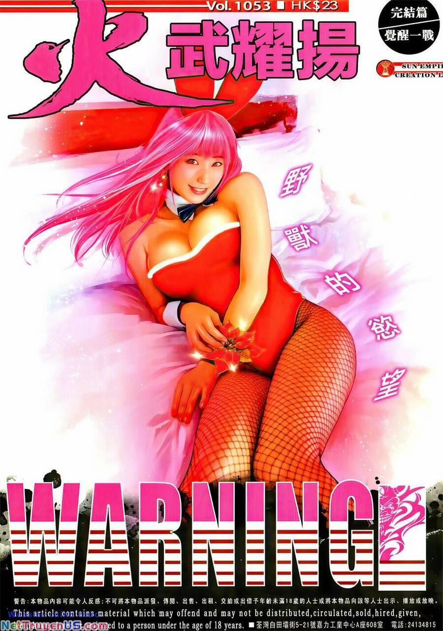 Hỏa Vũ Diệu Dương 1053 trang 0