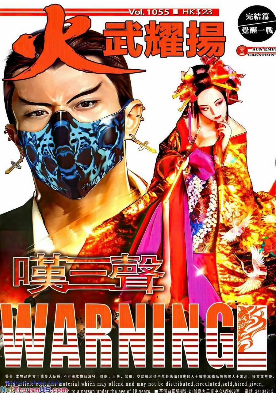 Hỏa Vũ Diệu Dương 1055 trang 0