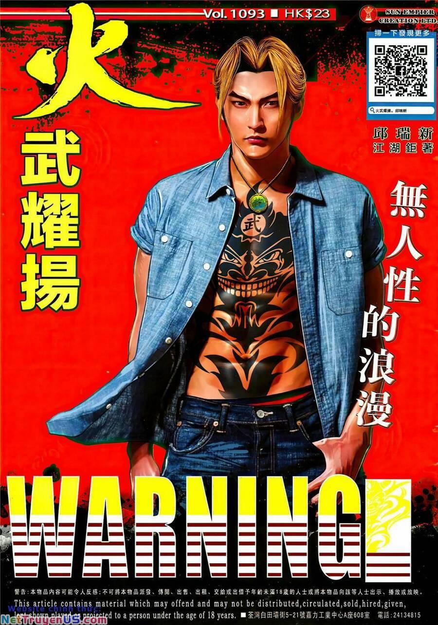 Hỏa Vũ Diệu Dương 1093 trang 0