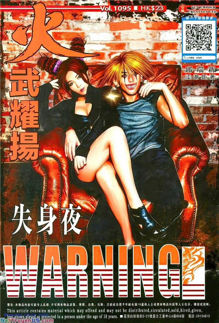 Hỏa Vũ Diệu Dương 1095 trang 0