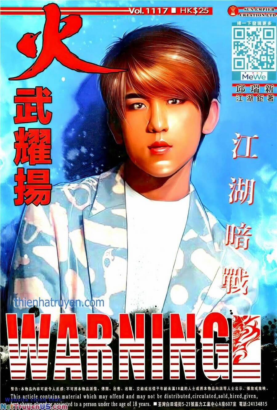 Hỏa Vũ Diệu Dương 1117 trang 0