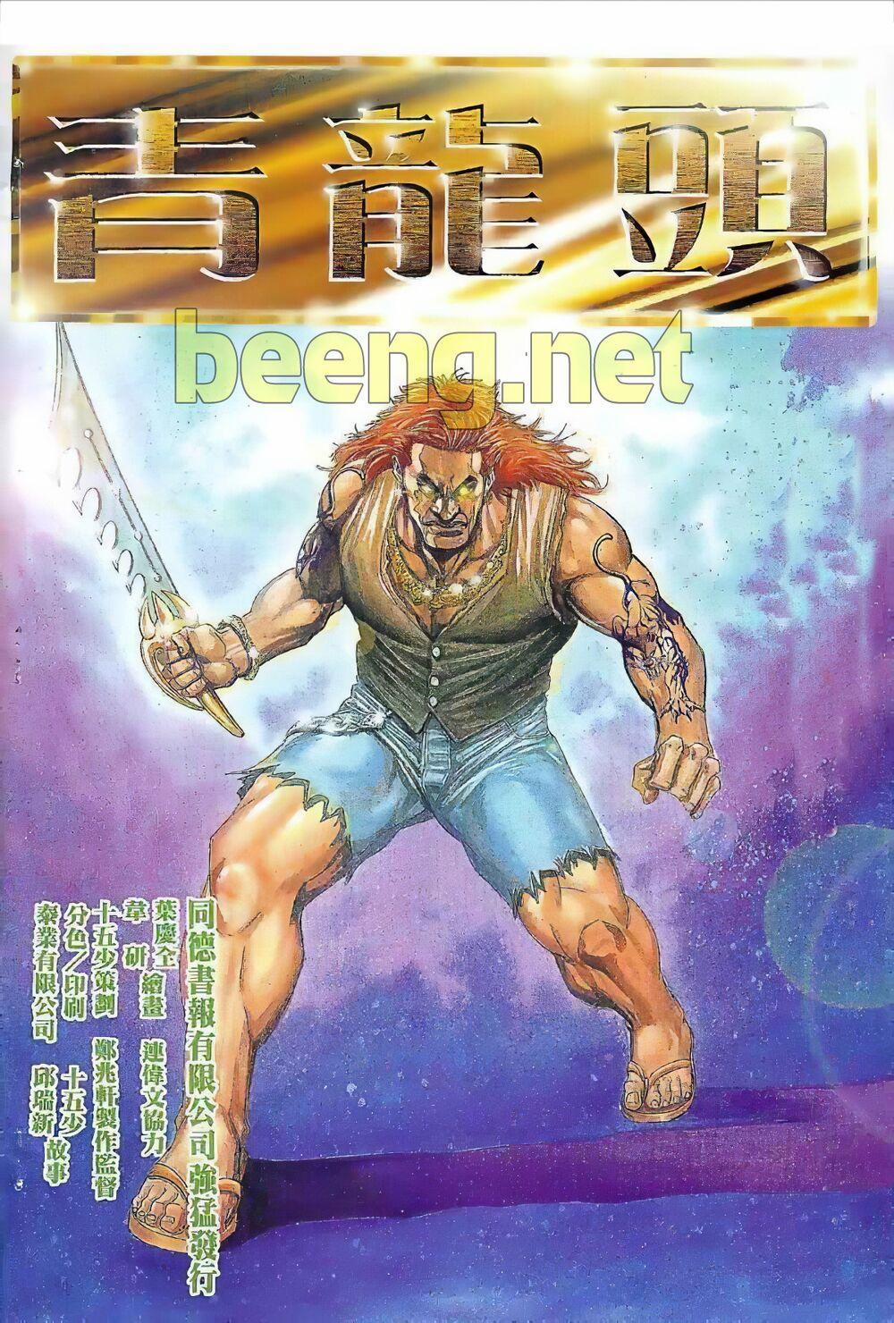 Hỏa Vũ Diệu Dương 17 trang 1