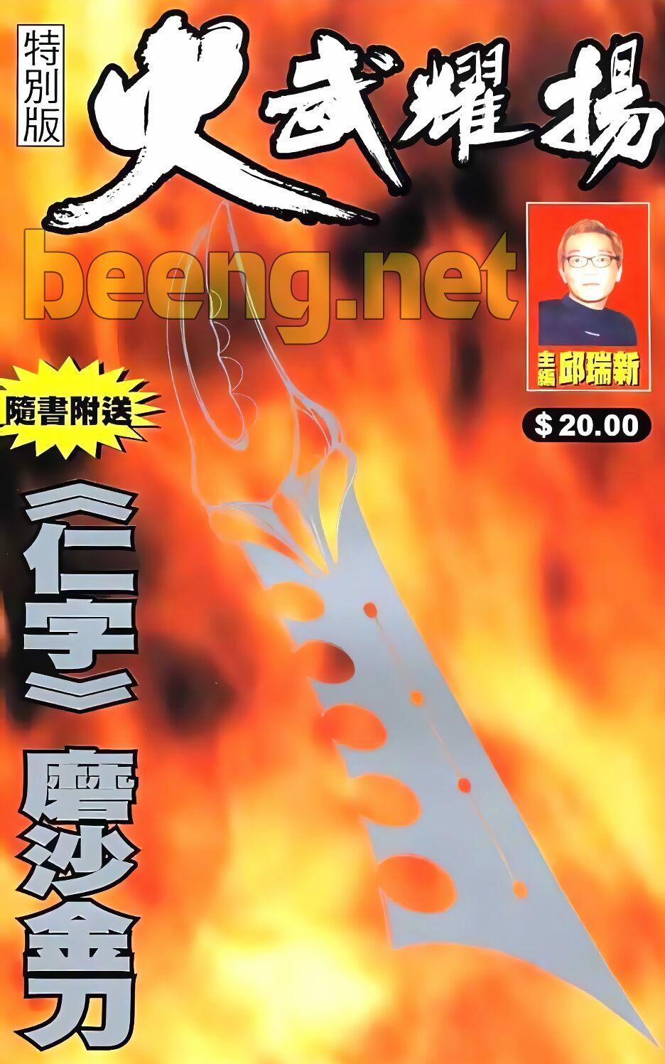 Hỏa Vũ Diệu Dương 19 trang 0