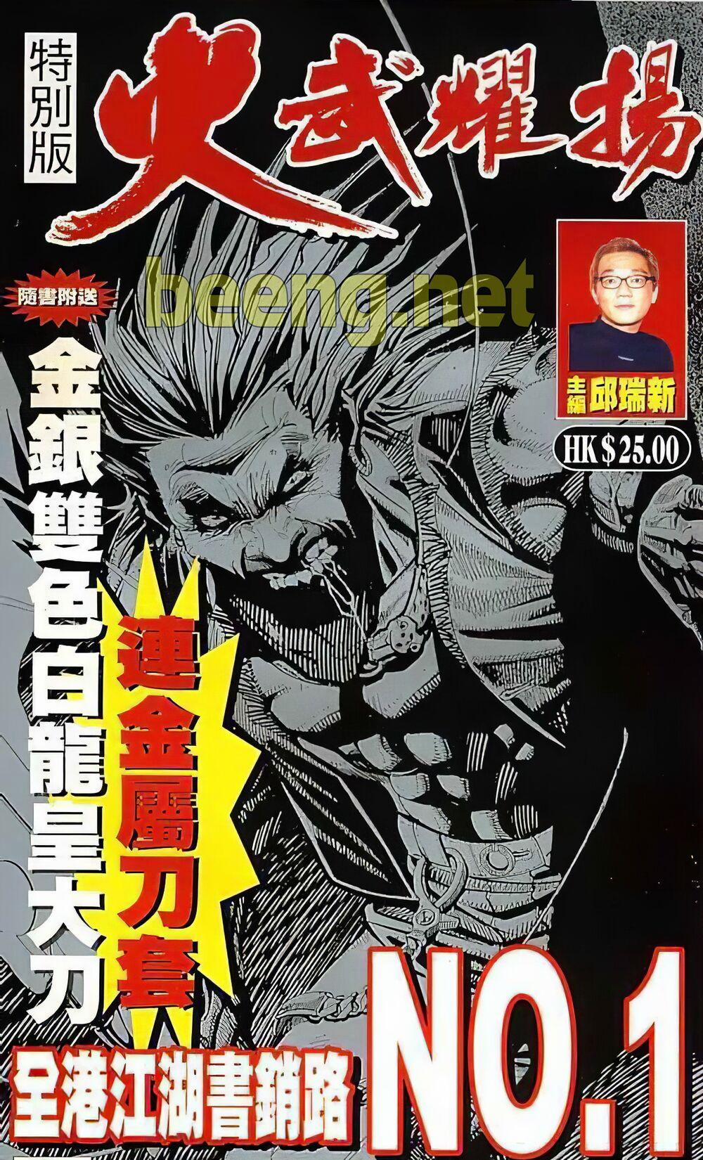 Hỏa Vũ Diệu Dương 43 trang 0