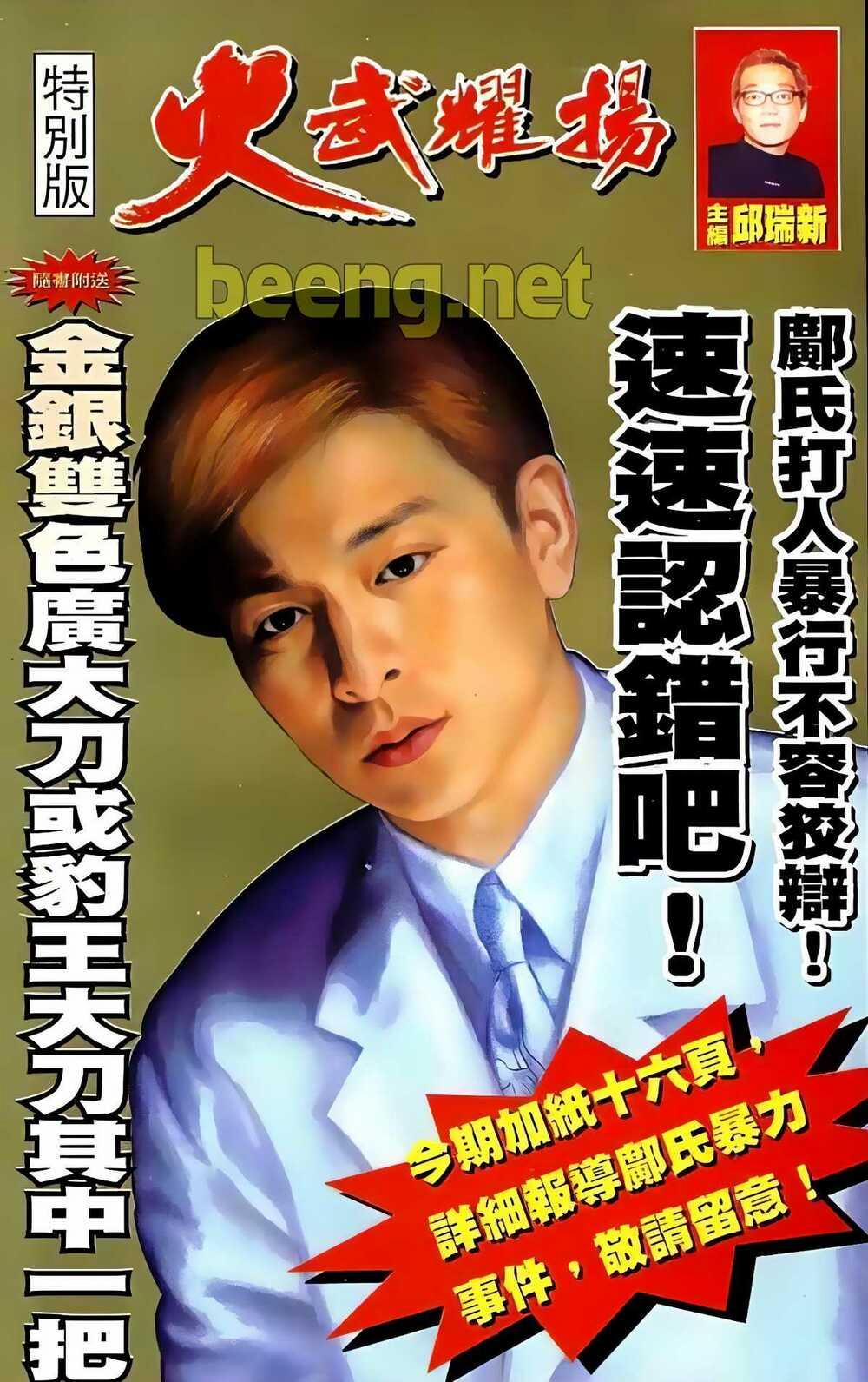 Hỏa Vũ Diệu Dương 49 trang 0