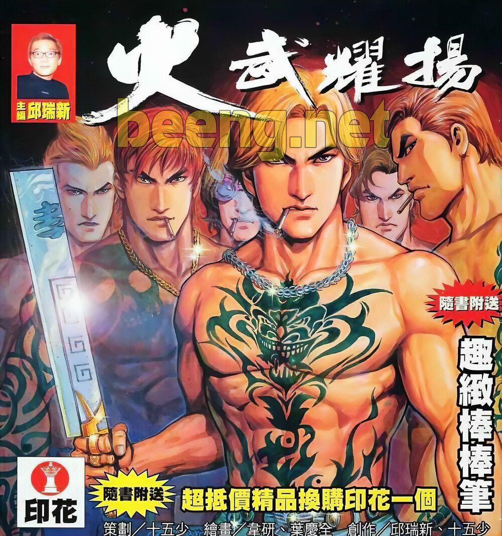 Hỏa Vũ Diệu Dương 7 trang 0