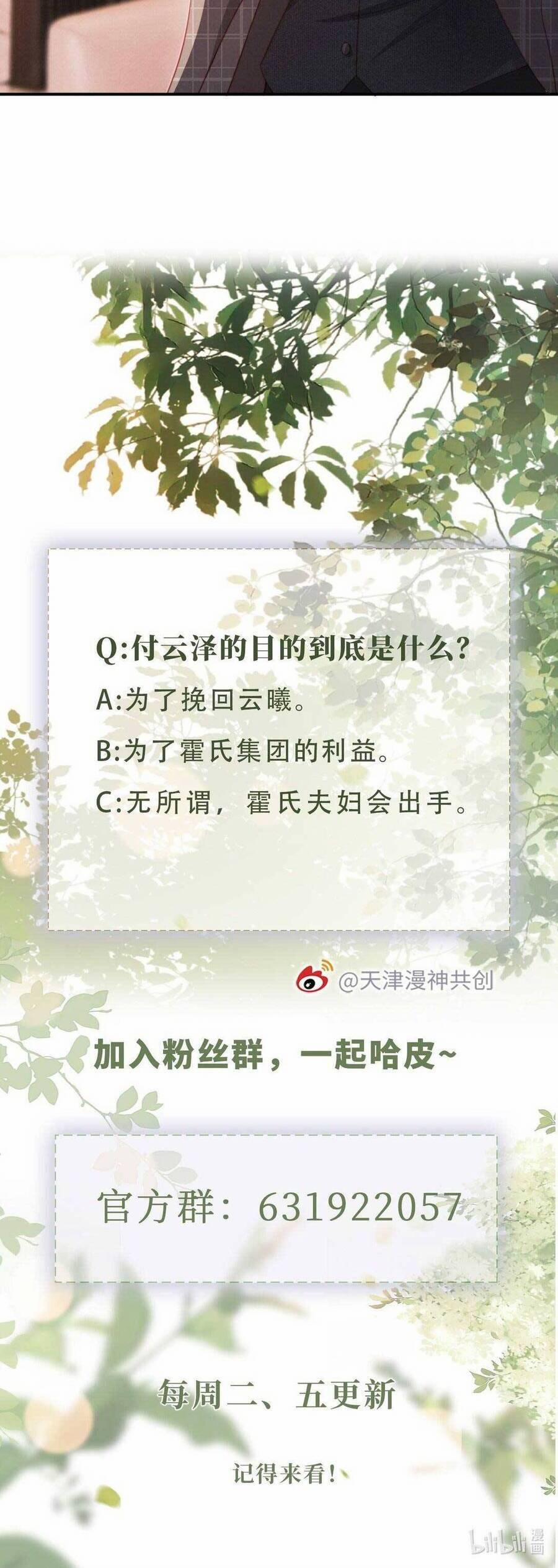 Hoắc Thiếu Lại Phải Theo Đuổi Vợ Yêu Rồi 13 trang 25