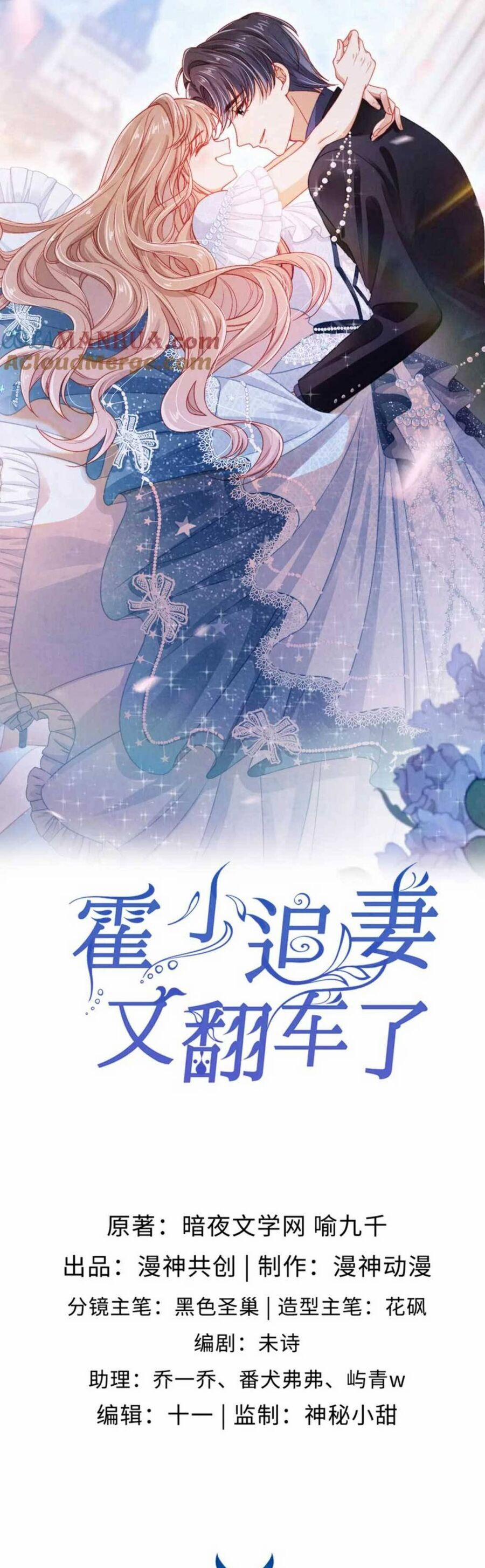 Hoắc Thiếu Lại Phải Theo Đuổi Vợ Yêu Rồi 22 trang 2