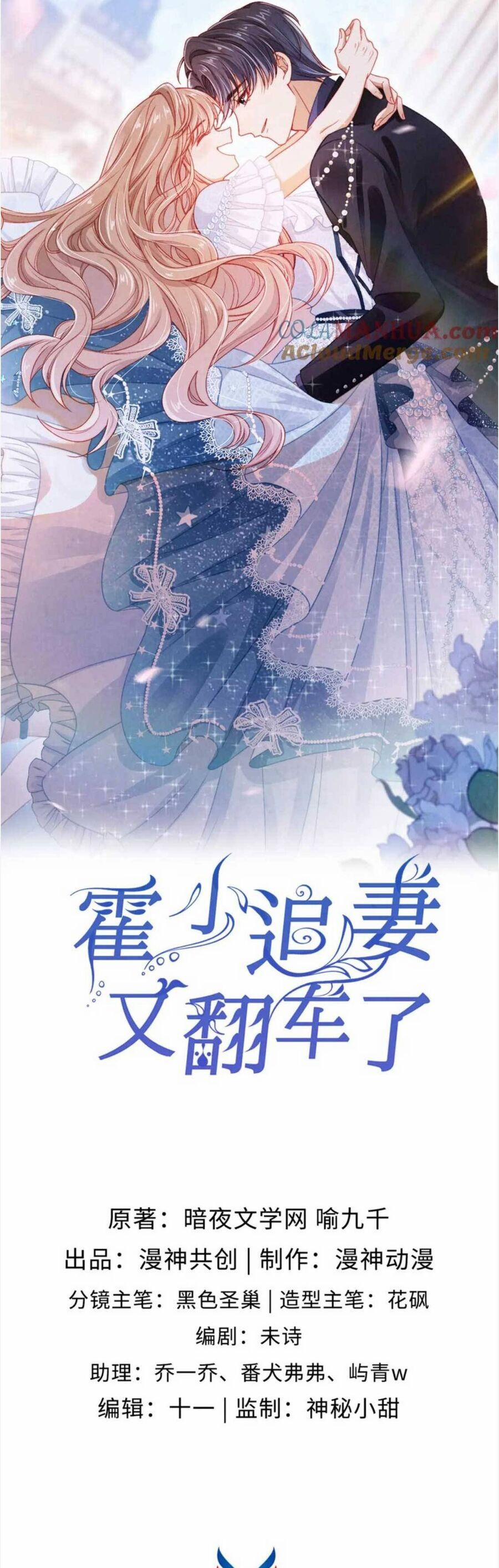 Hoắc Thiếu Lại Phải Theo Đuổi Vợ Yêu Rồi 23 trang 5