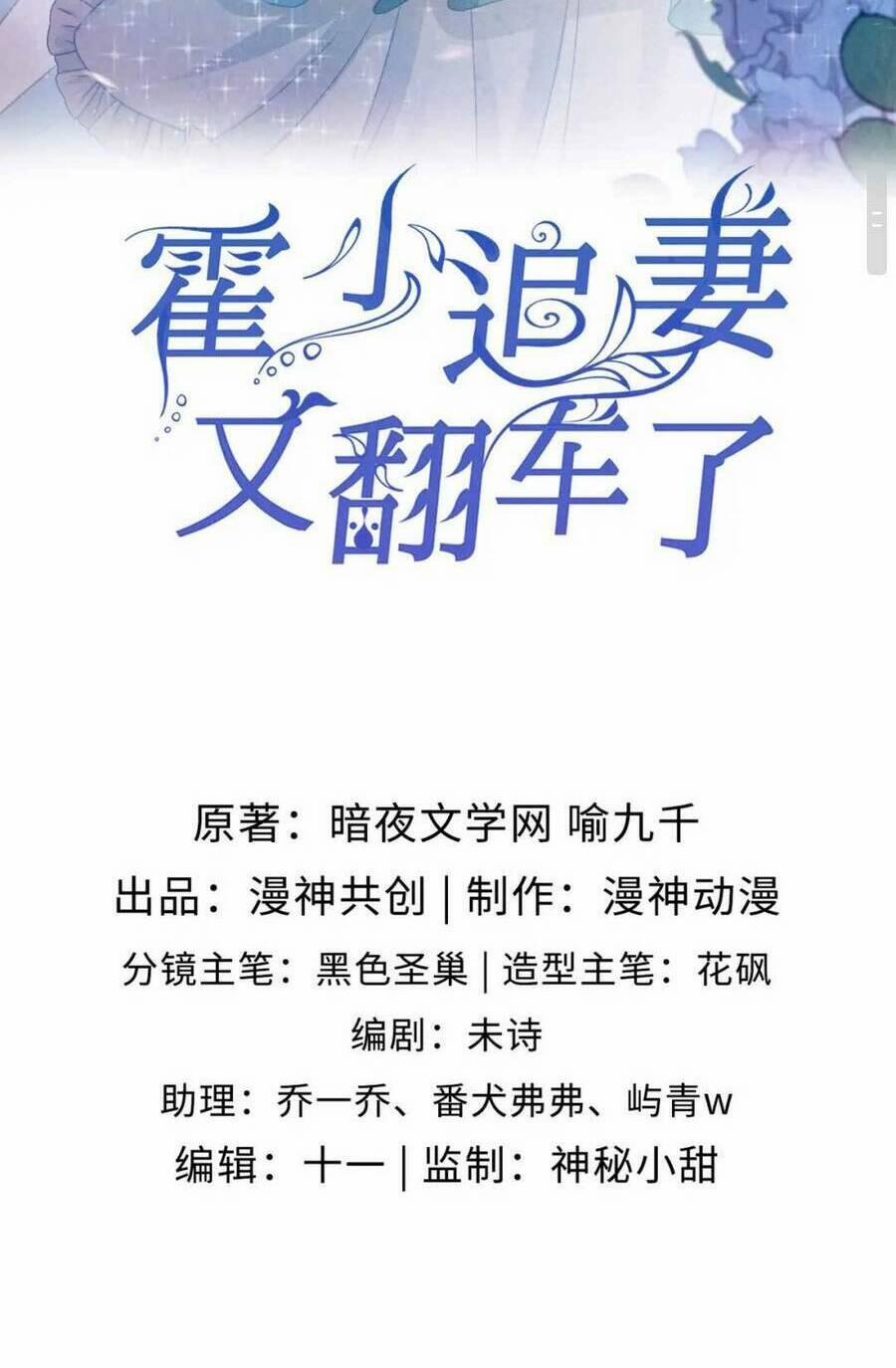 Hoắc Thiếu Lại Phải Theo Đuổi Vợ Yêu Rồi 25 trang 6