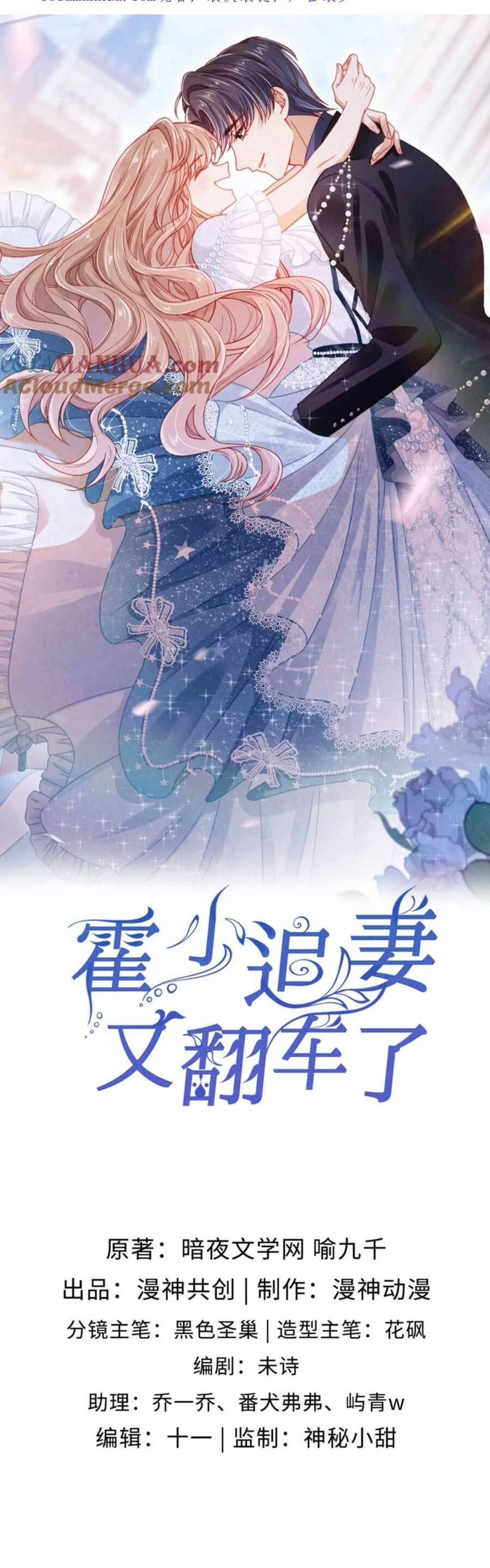 Hoắc Thiếu Lại Phải Theo Đuổi Vợ Yêu Rồi 29 trang 5