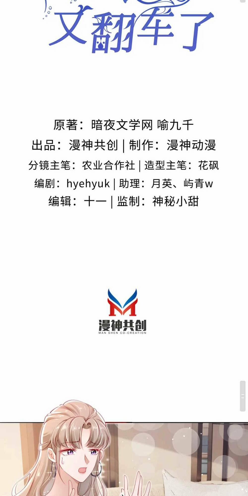 Hoắc Thiếu Lại Phải Theo Đuổi Vợ Yêu Rồi 3 trang 2