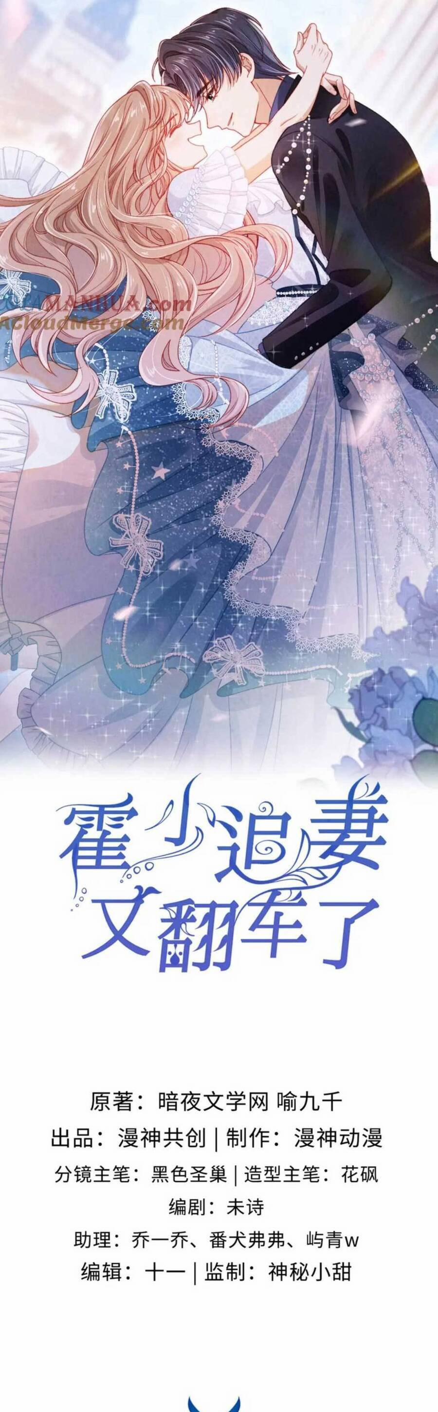 Hoắc Thiếu Lại Phải Theo Đuổi Vợ Yêu Rồi 30 trang 5