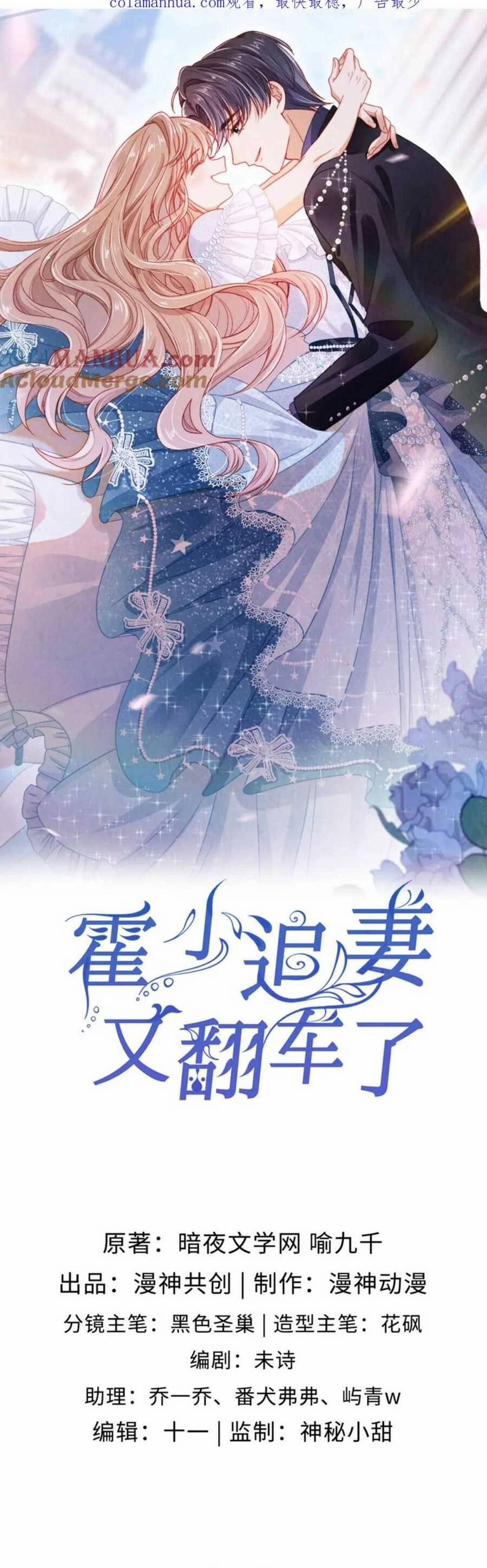 Hoắc Thiếu Lại Phải Theo Đuổi Vợ Yêu Rồi 31 trang 5