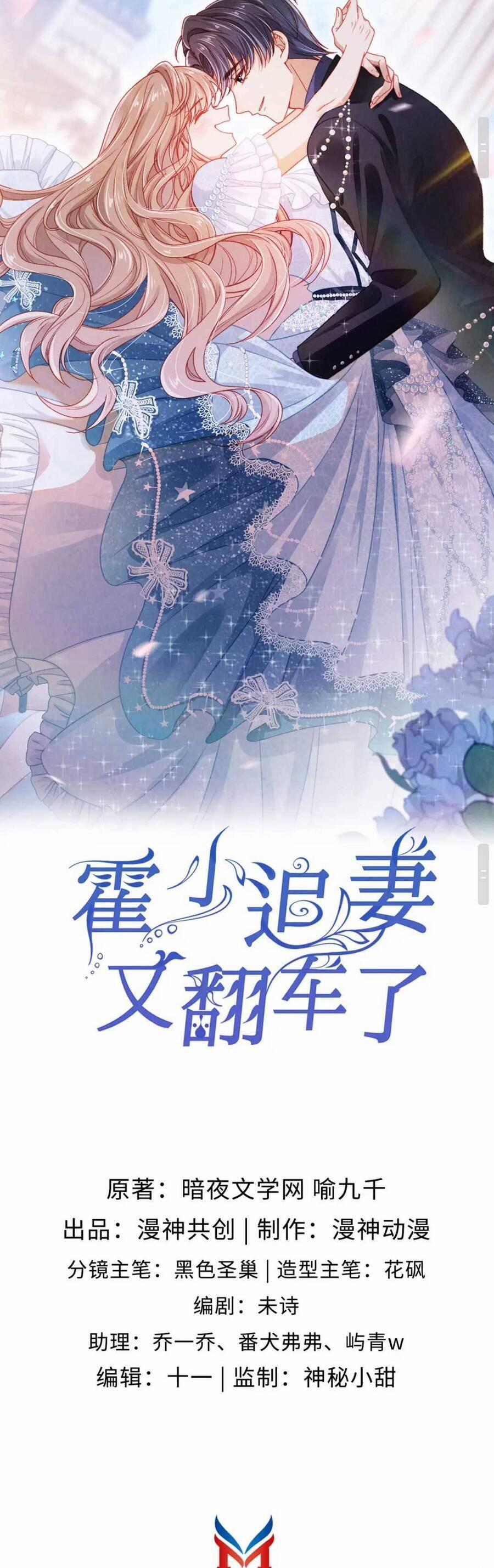 Hoắc Thiếu Lại Phải Theo Đuổi Vợ Yêu Rồi 34 trang 5