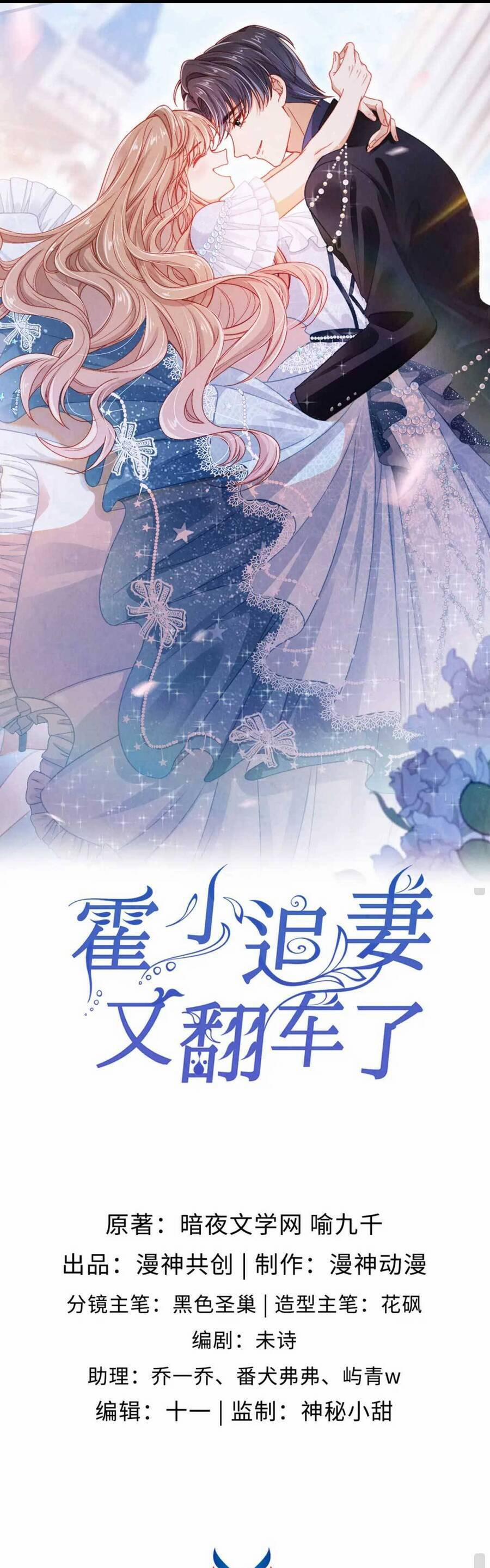 Hoắc Thiếu Lại Phải Theo Đuổi Vợ Yêu Rồi 38 trang 3