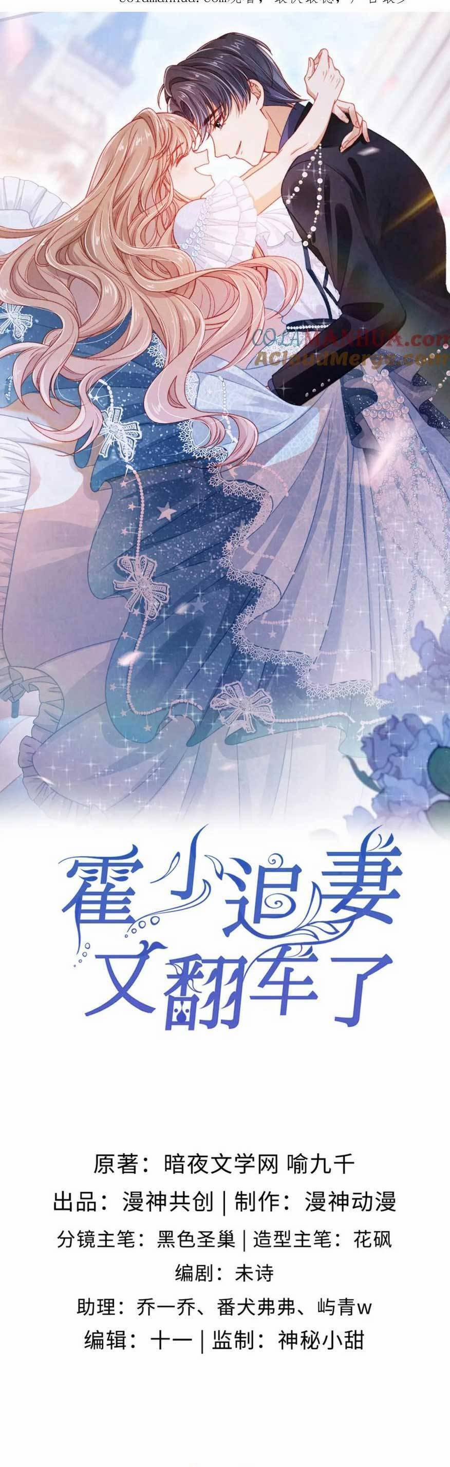 Hoắc Thiếu Lại Phải Theo Đuổi Vợ Yêu Rồi 40 trang 3