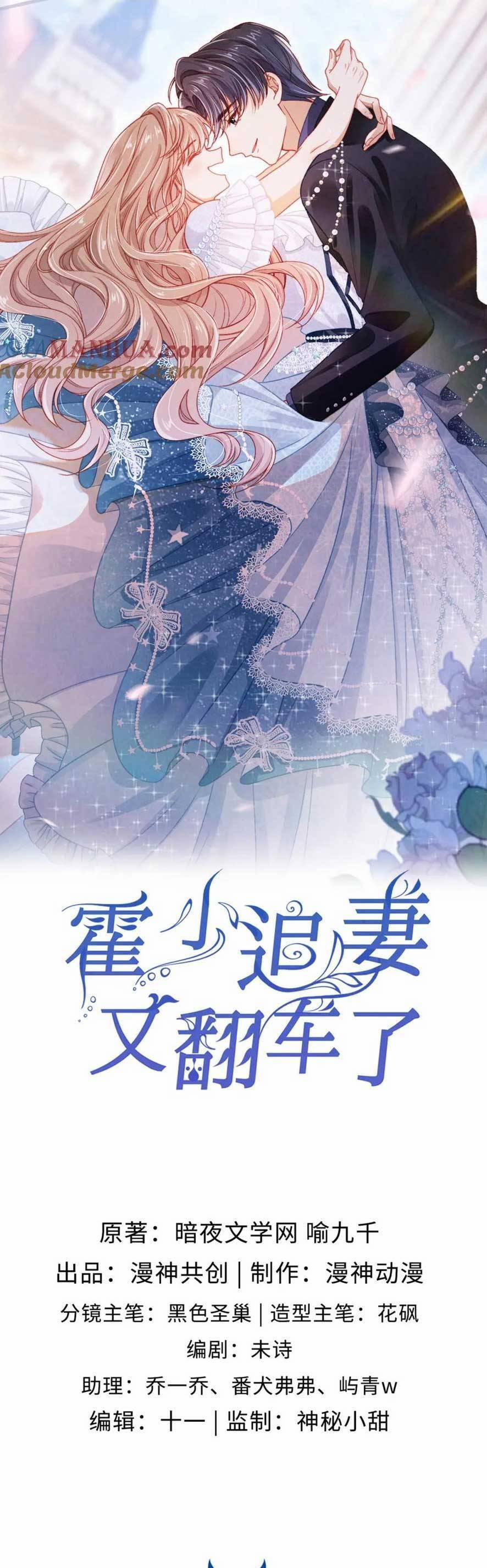 Hoắc Thiếu Lại Phải Theo Đuổi Vợ Yêu Rồi 44 trang 3