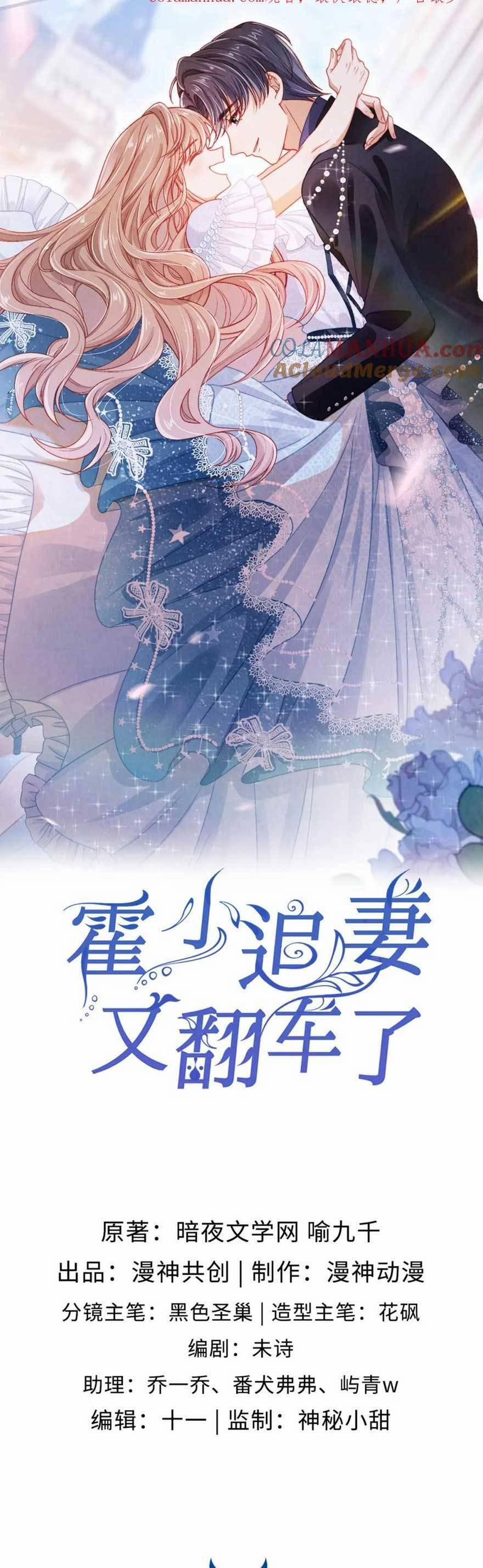 Hoắc Thiếu Lại Phải Theo Đuổi Vợ Yêu Rồi 50 trang 3