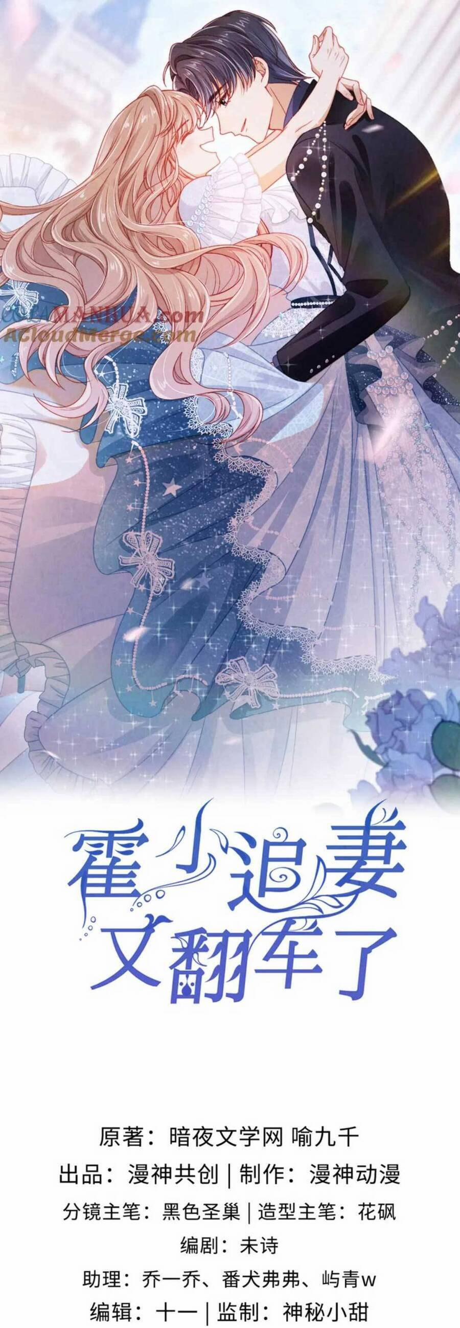 Hoắc Thiếu Lại Phải Theo Đuổi Vợ Yêu Rồi 54 trang 2