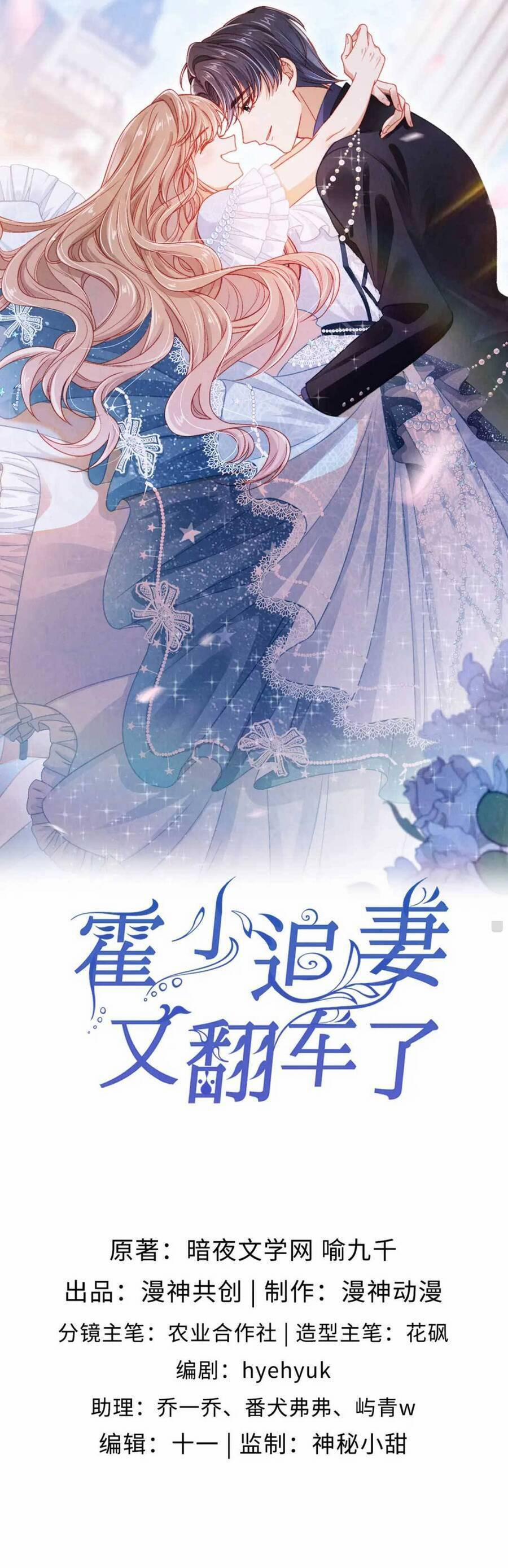 Hoắc Thiếu Lại Phải Theo Đuổi Vợ Yêu Rồi 6 trang 1