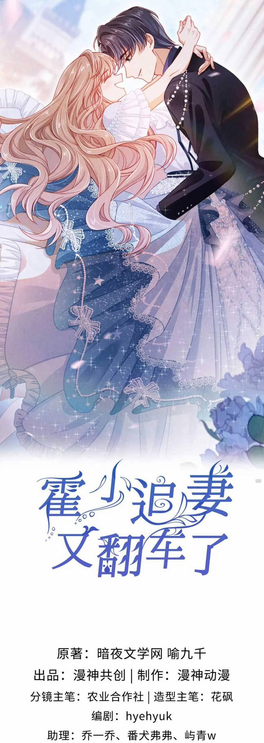 Hoắc Thiếu Lại Phải Theo Đuổi Vợ Yêu Rồi 7 trang 1