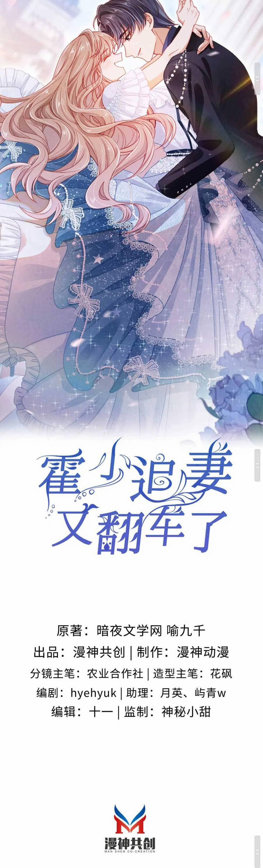 Hoắc Thiếu Lại Phải Theo Đuổi Vợ Yêu Rồi 8 trang 1