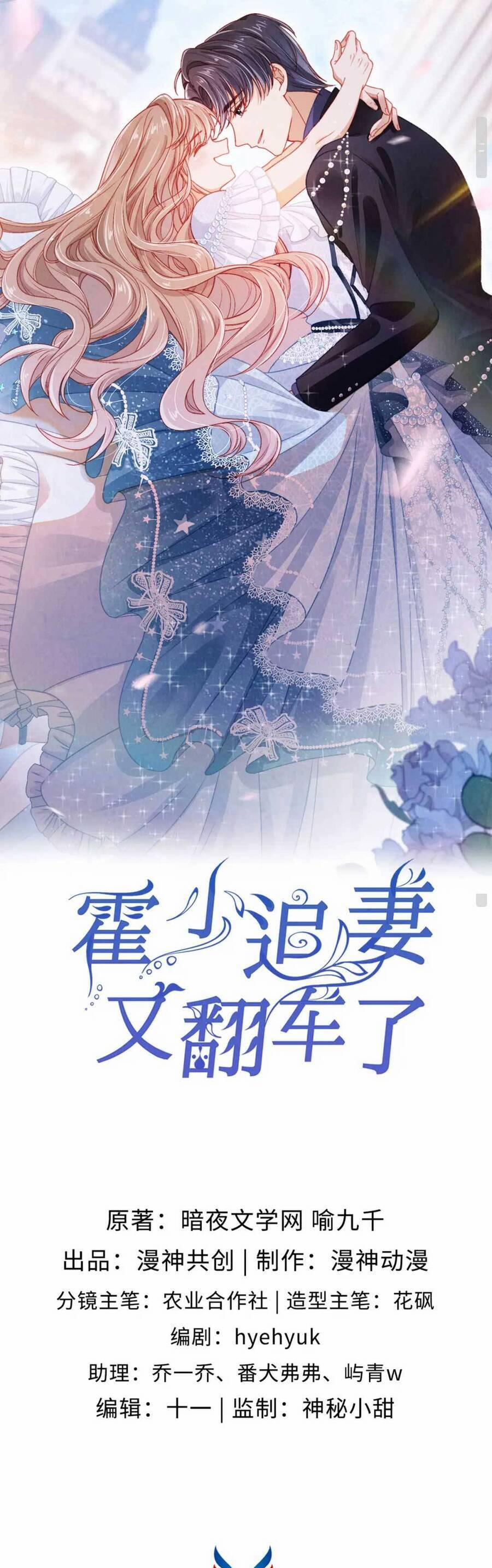 Hoắc Thiếu Lại Phải Theo Đuổi Vợ Yêu Rồi 9 trang 1