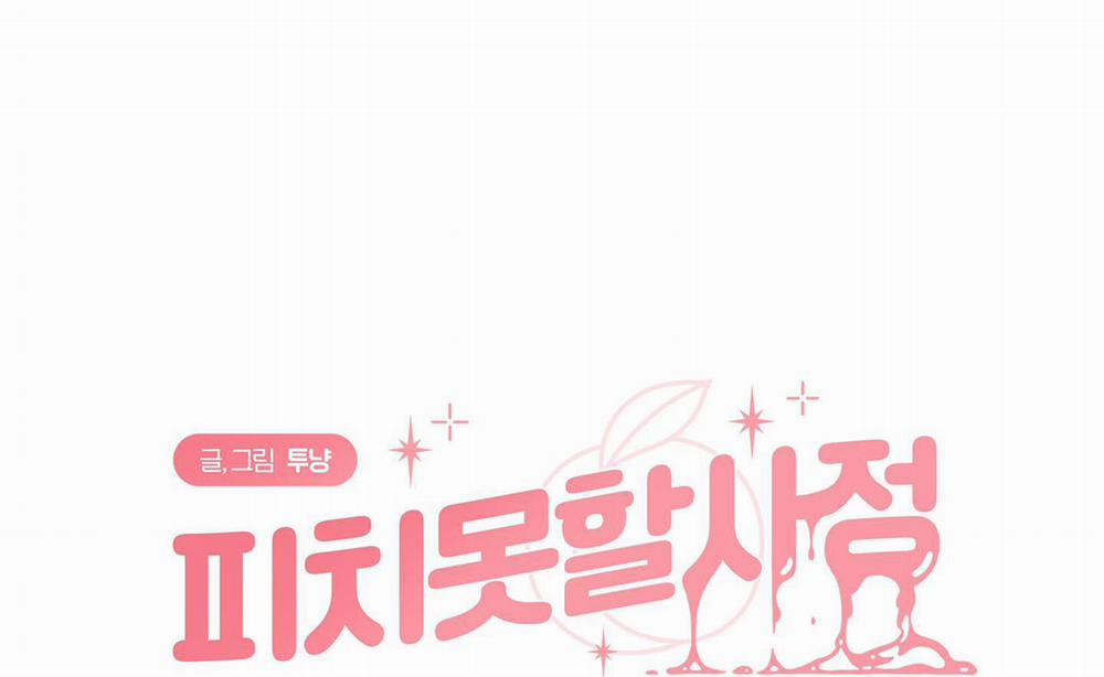 Hoàn Cảnh Không Thể Tránh 12 trang 24