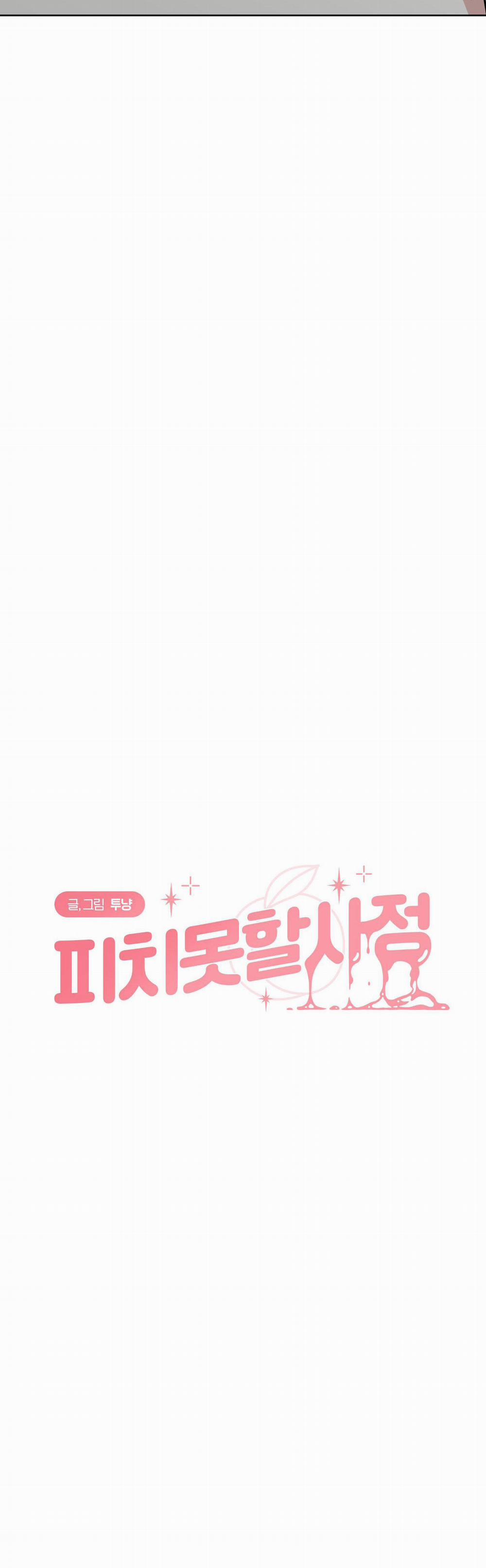 Hoàn Cảnh Không Thể Tránh 3 trang 4