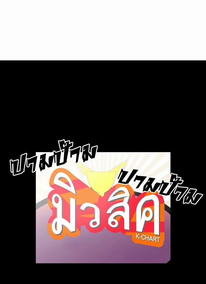 Hoán Đổi Diệu Kỳ 101 trang 63