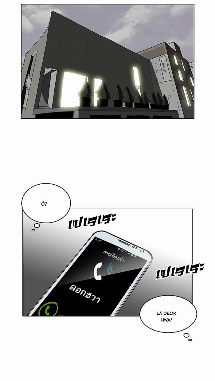 Hoán Đổi Diệu Kỳ 102 trang 58