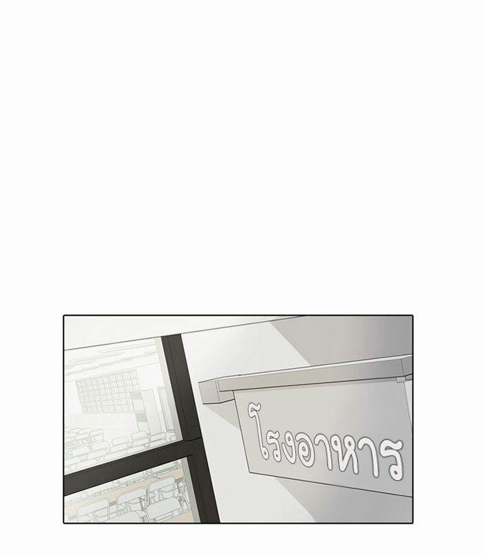 Hoán Đổi Diệu Kỳ 104 trang 26