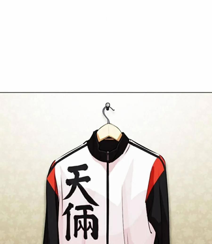 Hoán Đổi Diệu Kỳ 446 trang 107