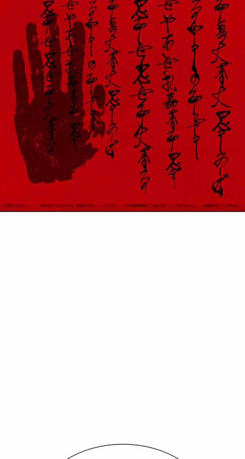 Hoán Đổi Diệu Kỳ 486 trang 124