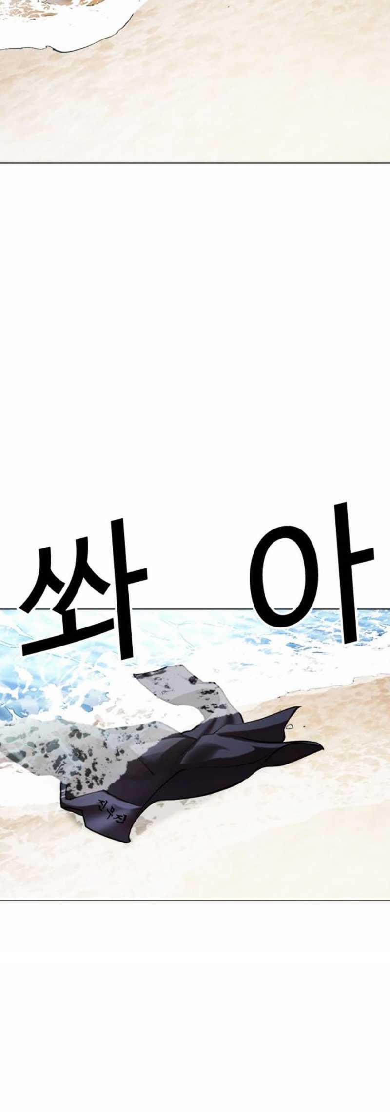 Hoán Đổi Diệu Kỳ 499 trang 93