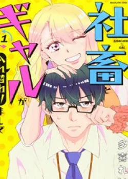 Đọc truyện tranh Hoán Đổi Linh Hồn Với Gal