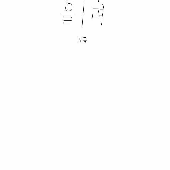 Hoán Đổi Linh Hồn 4 trang 19