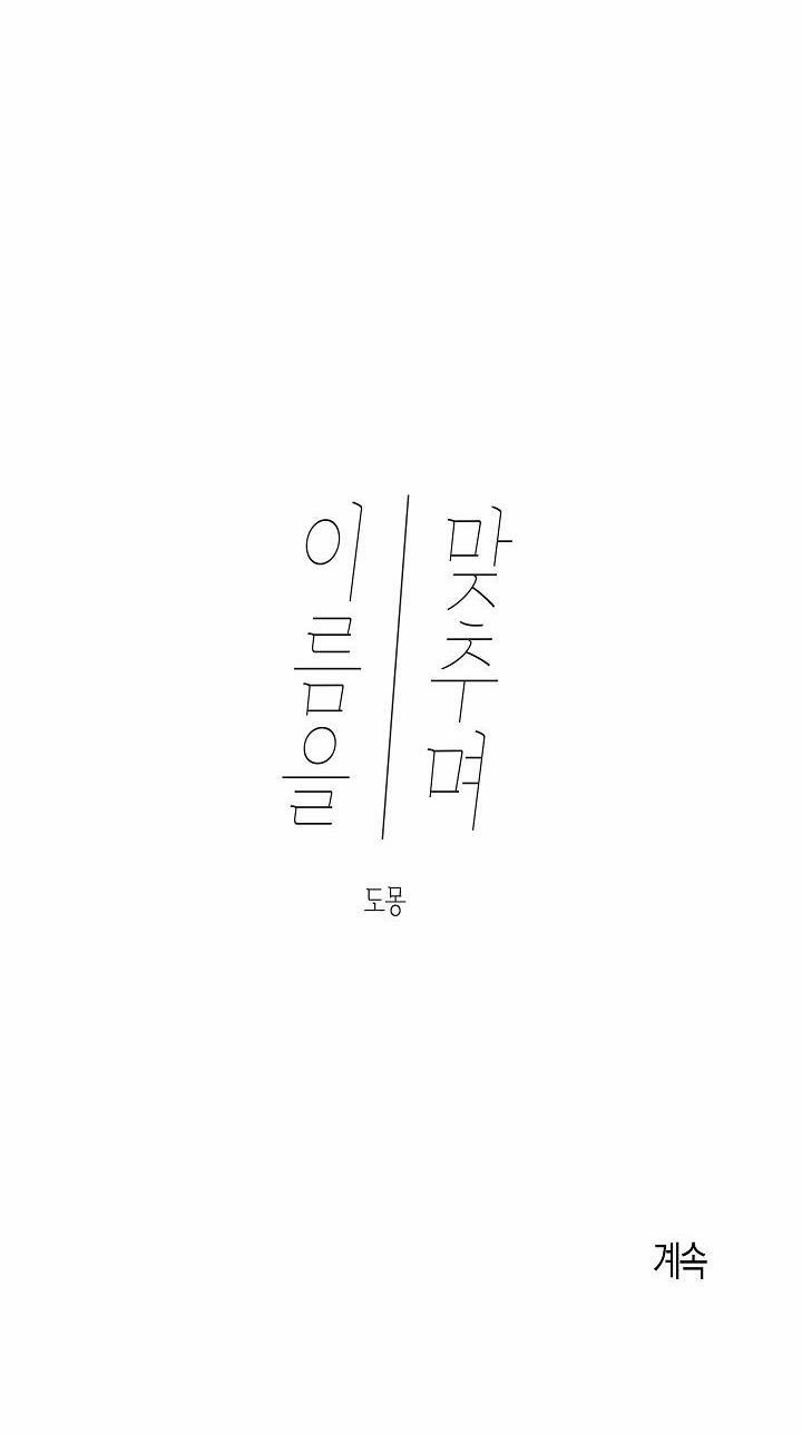 Hoán Đổi Linh Hồn 5 trang 19