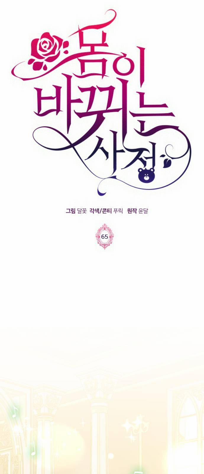 Hoán Đổi Linh Hồn 65 trang 0