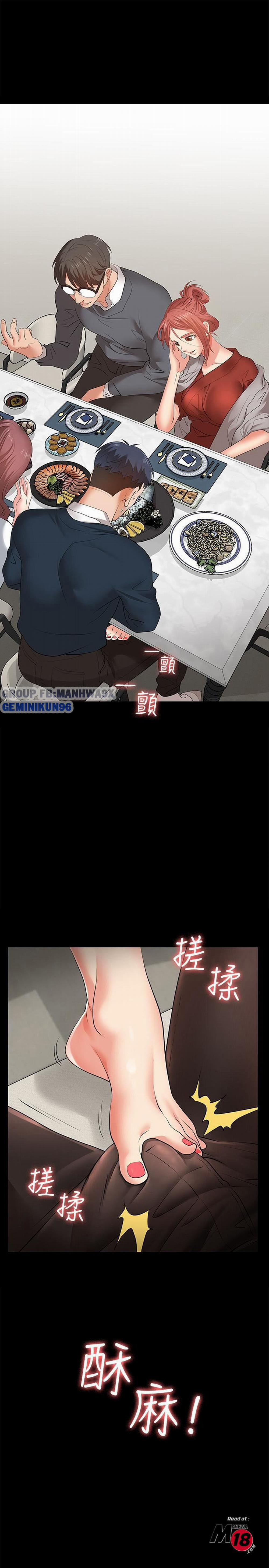 Hoán đổi vợ chồng 2 trang 40