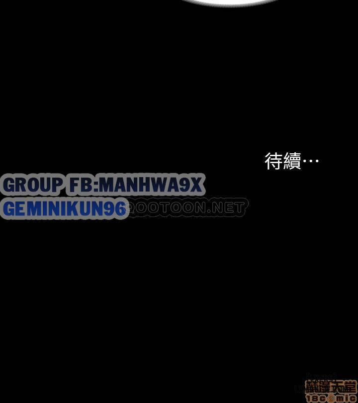 Hoán đổi vợ chồng 28 trang 39