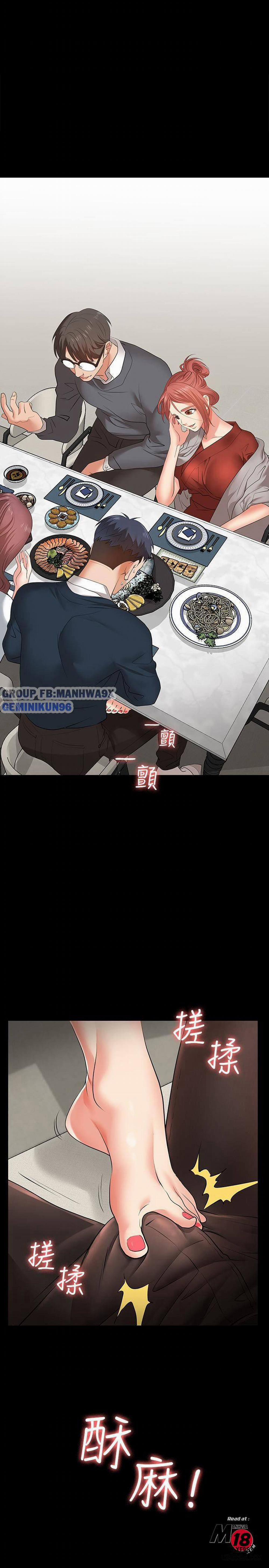 Hoán đổi vợ chồng 3 trang 3