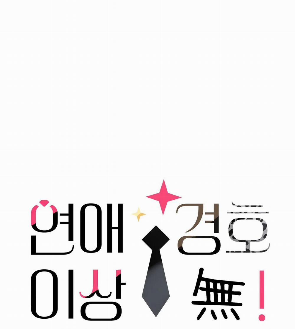 [Hoàn] Không Có Gì Hơn Sự An Toàn Của Tình Yêu 1 trang 13