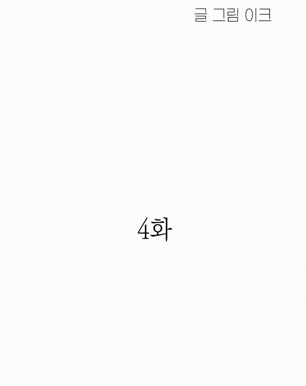 [Hoàn] Không Có Gì Hơn Sự An Toàn Của Tình Yêu 4 0 4 trang 1