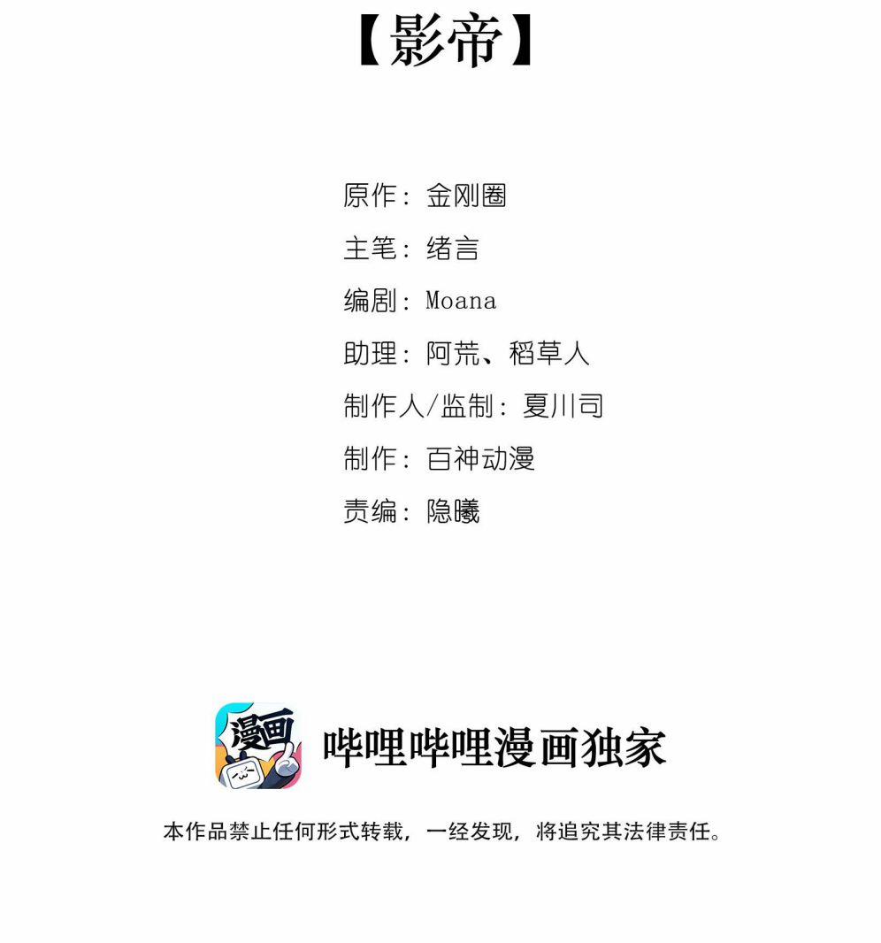 Hoàn Mỹ Vô Khuyết 1 trang 2