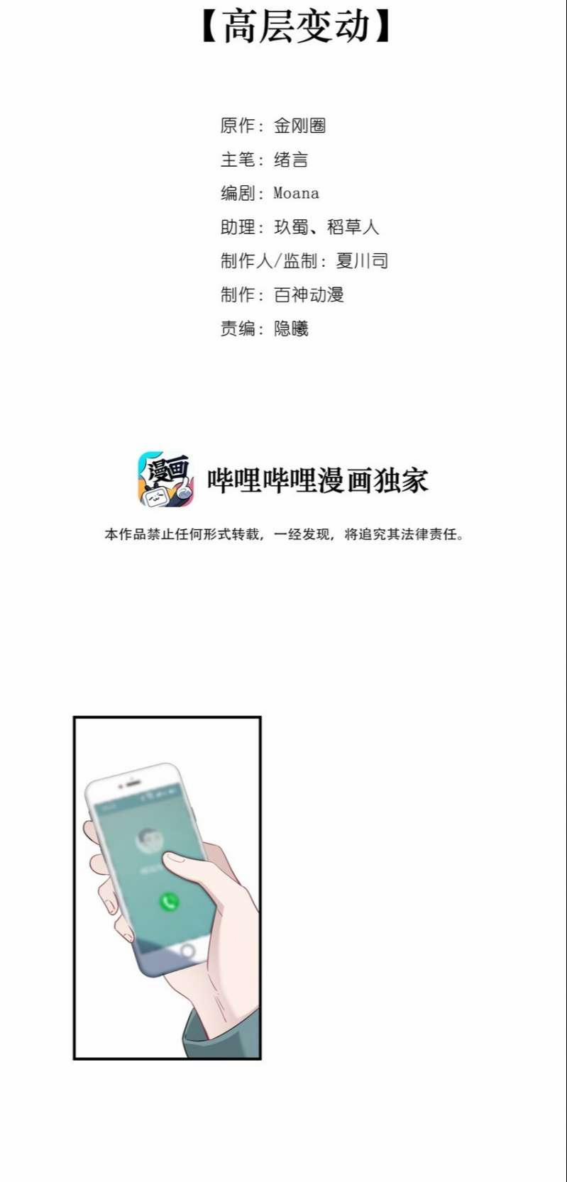 Hoàn Mỹ Vô Khuyết 28 trang 1